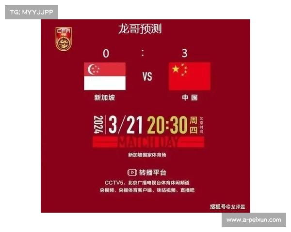 国足世界杯预选赛完整赛程揭晓各场比赛时间及对阵分析 国足世界杯预选赛完整赛程揭晓各场比赛时间及对阵分析